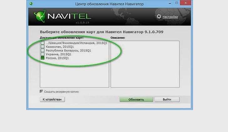 Как обновить автонавигатор: Обновить приложение - Яндекс Навигатор. Справка