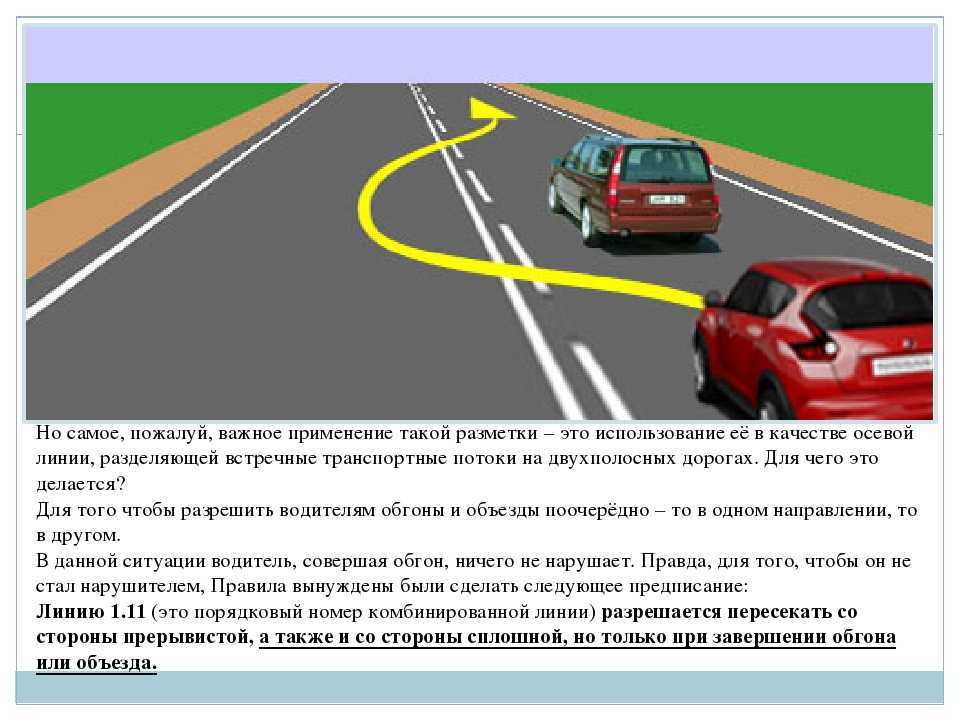 Обгон справа запрещен: Опережение автомобиля справа в одной полосе - Оренбург