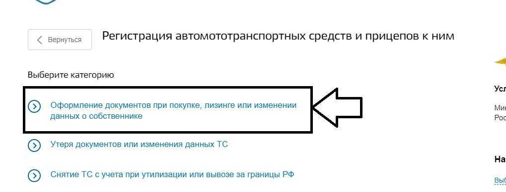 Как зарегистрировать прицеп через госуслуги: Постановка прицепа на учет в ГИБДД через портал Госуслуги: пошаговая инструкция