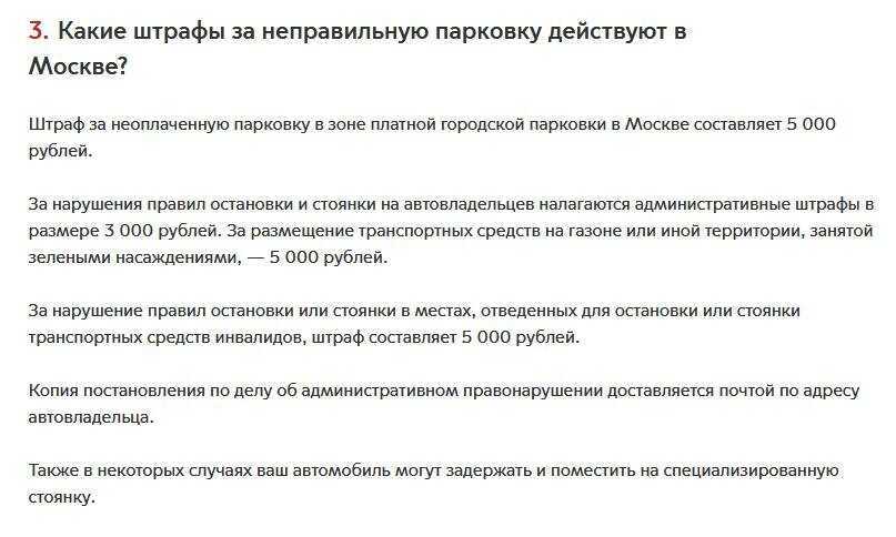 Куда пожаловаться на незаконную парковку: Незаконная парковка во дворе: что делать, куда жаловаться