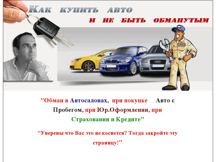 Основные вопросы при покупке автомобиля с пробегом: Покупка б/у машины: какие вопросы надо задавать продавцу