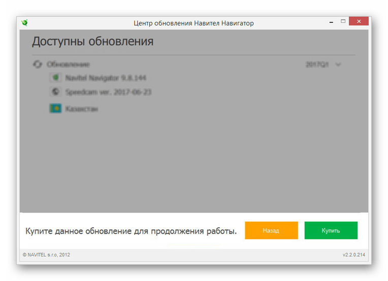 Обновления навигатора: Обновить приложение - Яндекс Навигатор. Справка