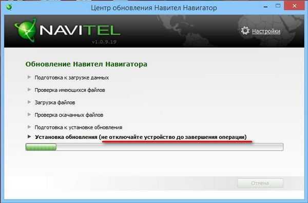 Обновления навигатора: Обновить приложение - Яндекс Навигатор. Справка