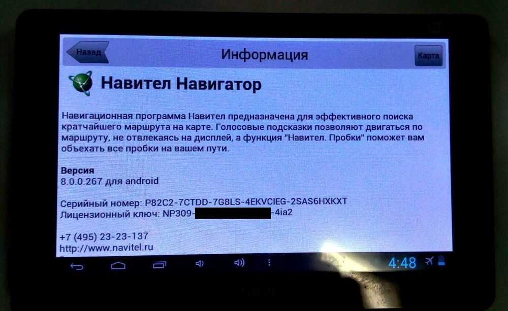 Обновления навигатора: Обновить приложение - Яндекс Навигатор. Справка