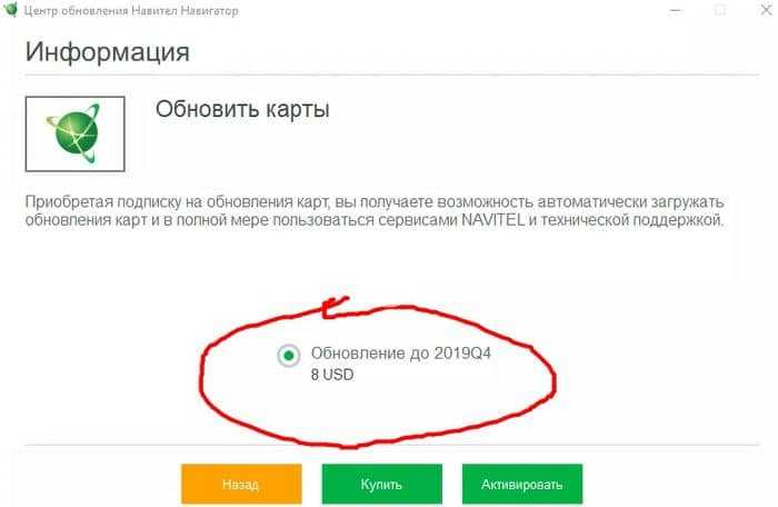 Как обновить карты на навигаторе: Как обновить карты автомобильного навигатора