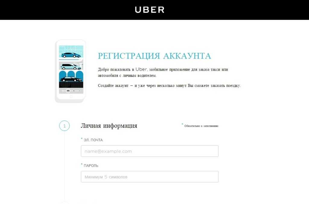 Как работает убер такси: Что такое сервис Uber и как им пользоваться?