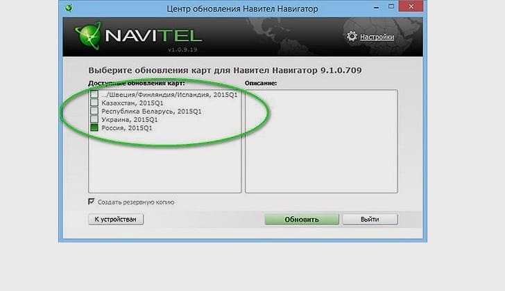 Обновления навигатора: Обновить приложение - Яндекс Навигатор. Справка