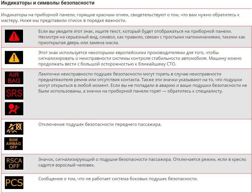 Ошибки в машине: Почему горит лампа подушек безопасности на приборной панели. Причины и устранение