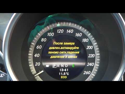Проверьте тпмс: «Проверьте TPMS» - что за ошибка, и как с ней справиться?