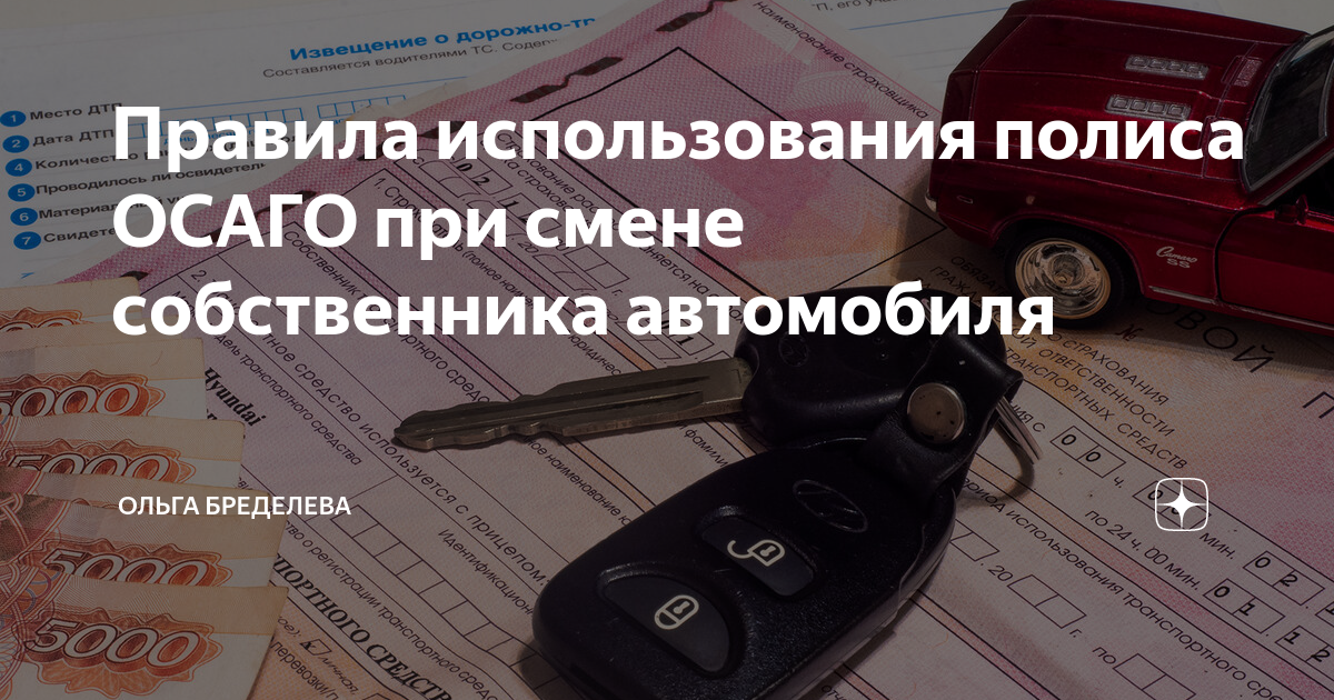 Внести изменения в осаго при замене прав: Нужно ли менять страховку при замене прав — что делать в обязательном и добровольном порядке