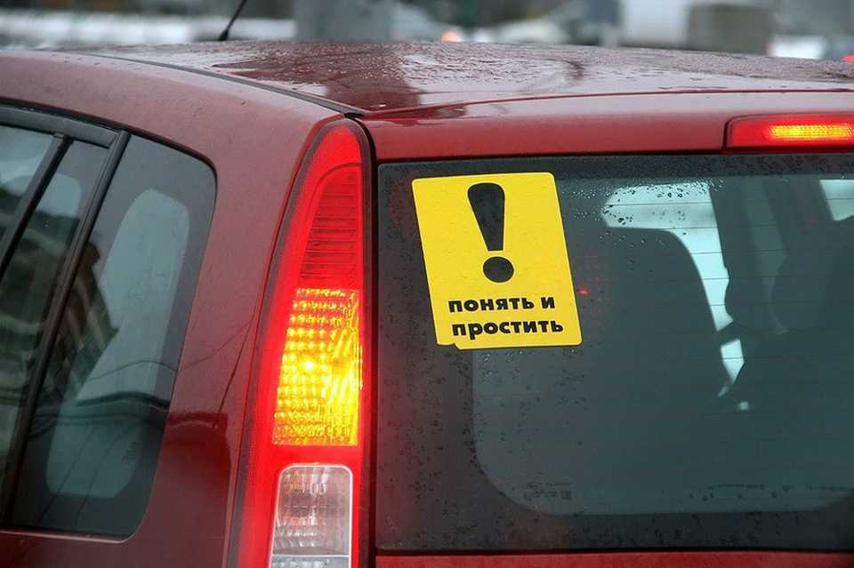 Сколько должен висеть восклицательный знак на машине: что означает, нужен ли, есть ли штраф :: Autonews