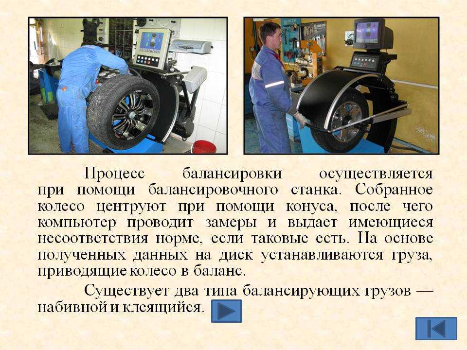 В каких случаях делают балансировку колес: как часто проводить и сколько стоит?