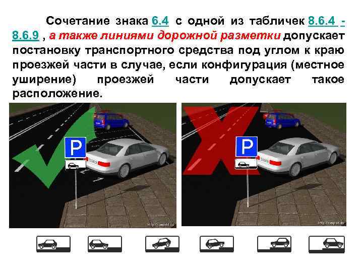 Какие внешние видимые наклейки не разрешается размещать на транспортном средстве изображения