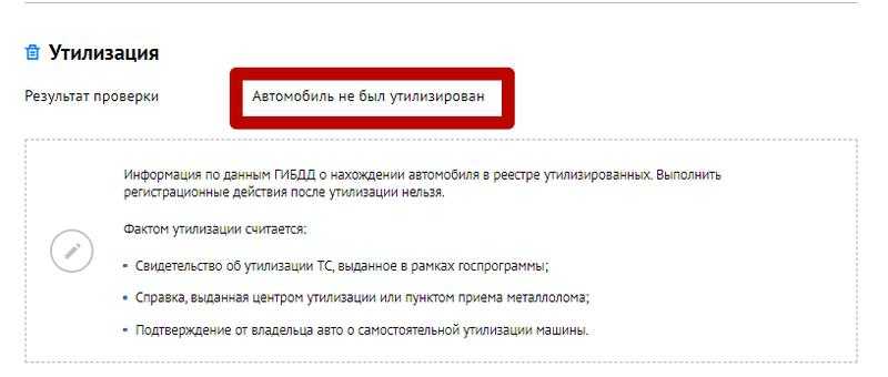 Можно ли восстановить утилизированную машину: Постановка на учет утилизированного автомобиля - Оренбург