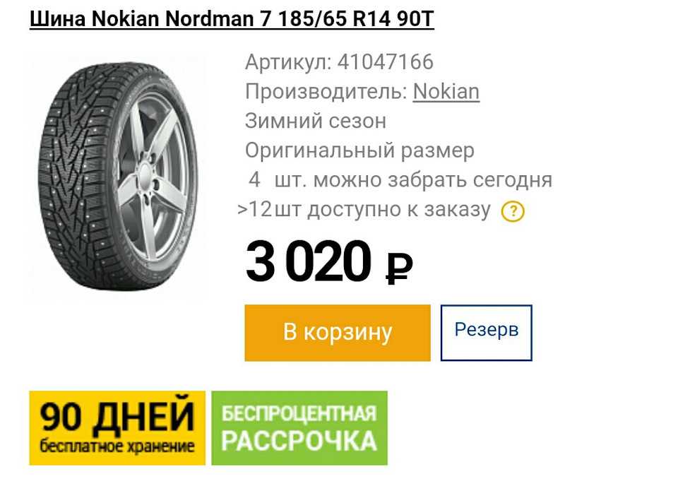 Где на шинах нокиан указан год выпуска: Новости, статьи и обзоры - Укршина