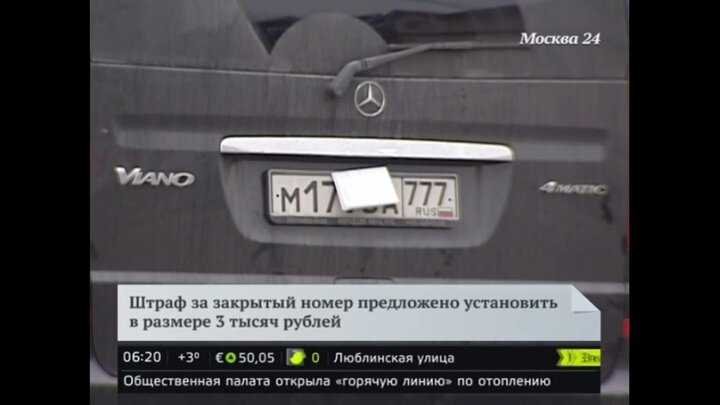 Стертые номера на авто какой штраф: Штраф за нечитаемые номера в 2023 году