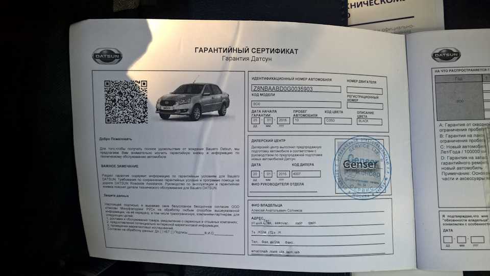 Узнать комплектацию: Проверка комплектации автомобиля по VIN коду или гос номеру — Автокод