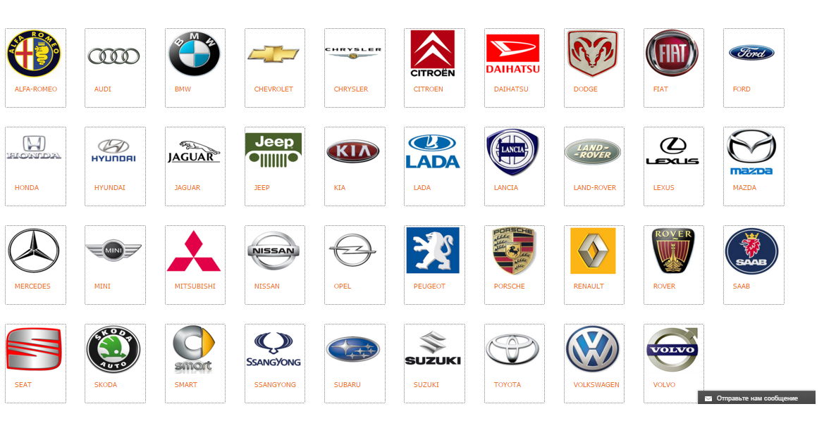 Марки авто значки и названия: Все эмблемы автомобилей с названиями марок