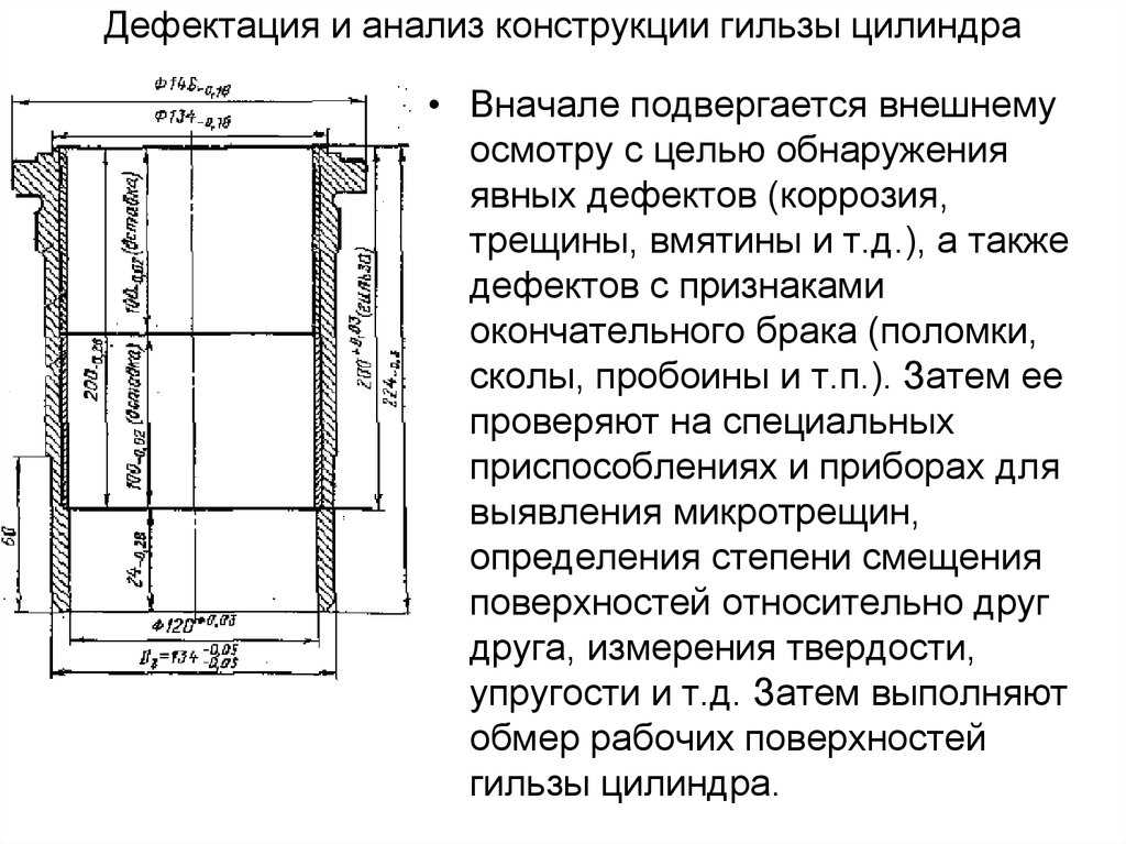 Анализ конструкции