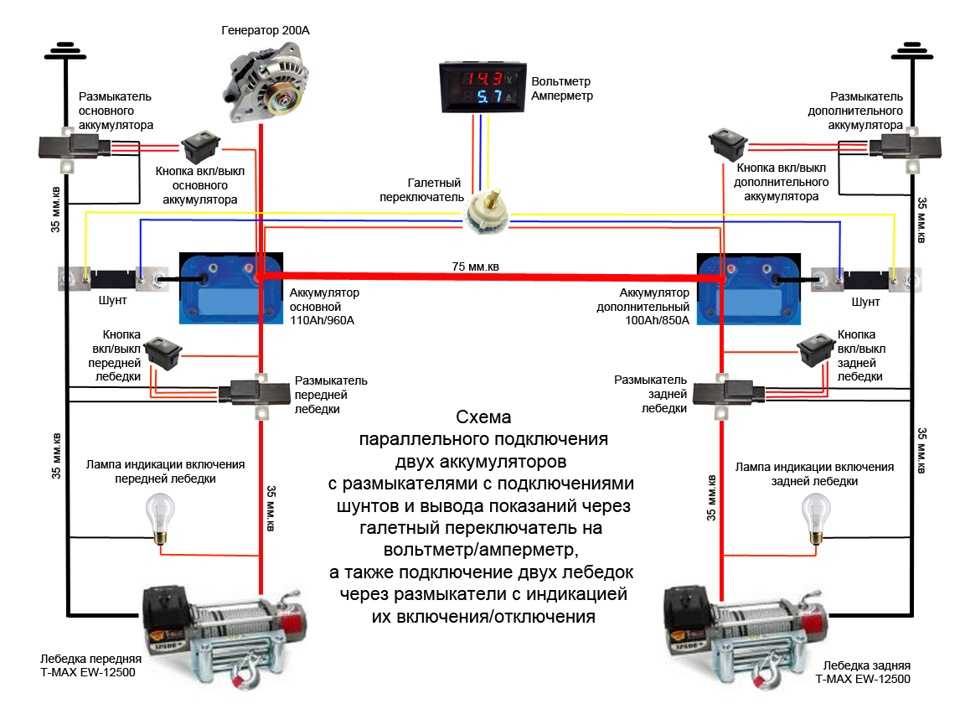 Установка двух аккумуляторов на автомобиль: Второй аккумулятор в машину