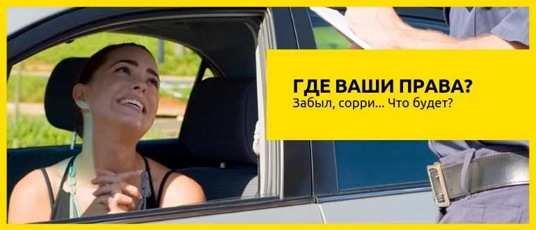 Передача машины другому лицу без прав: Статья 12.7 ч.3 Передача управления ТС лицу, лишенным прав или не имеющему их
