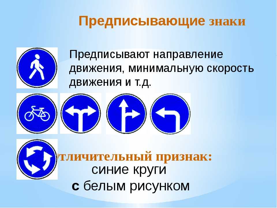 Движение знак: Знаки дорожного движения с обозначениями и пояснениями