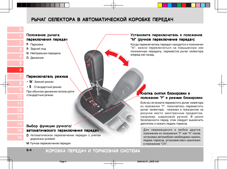 Как правильно дрифтовать на автомате: Страница не найдена - АКПП