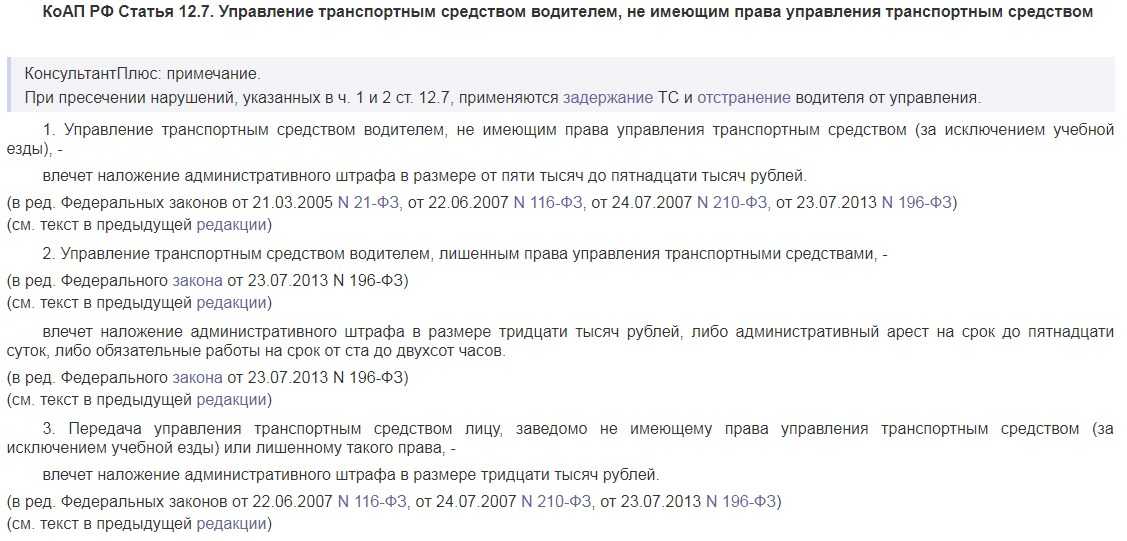 Штраф за просрочку водительских прав: Оплата просроченного штрафа после смены прав