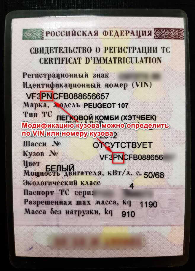 Проверить комплектацию по vin: Проверка комплектации автомобиля по VIN коду или гос номеру — Автокод
