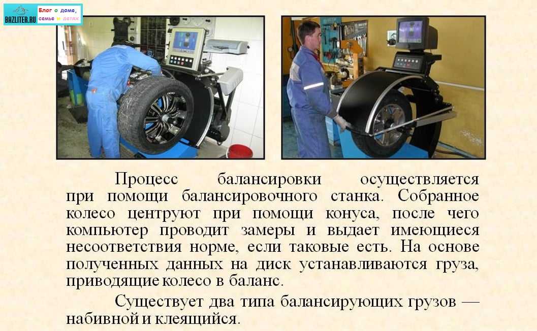 Балансировка колес зачем: что это, для чего и когда нужна :: Autonews