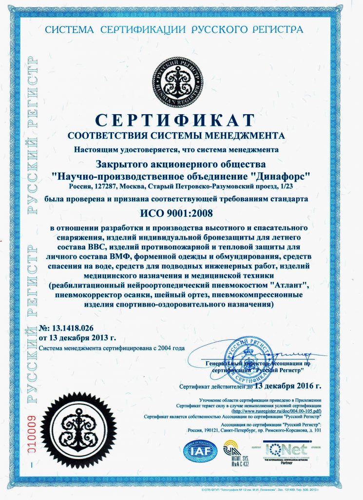 Сертификация самодельной техники: Сертификация самодельной техники — добровольная сертификация