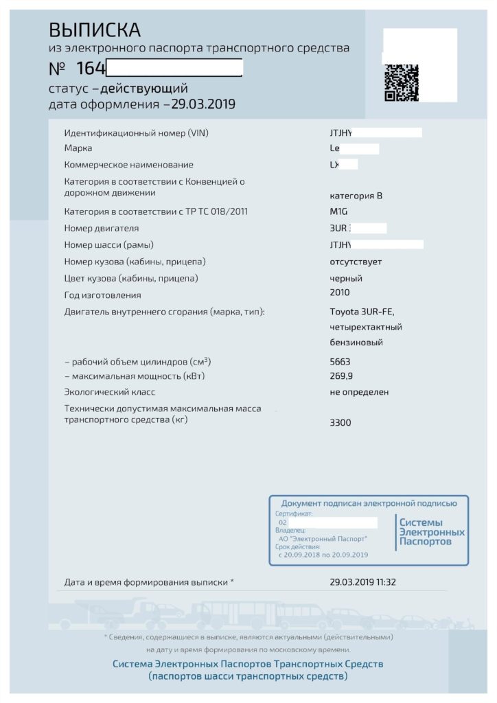 Электронный птс как выглядит: Электронный ПТС на машину: как выглядит, как оформить и как получить ЭПТС