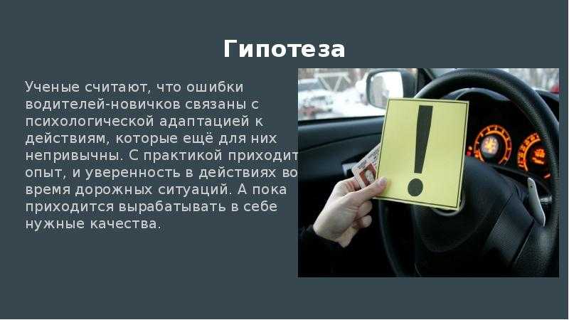 Советы для начинающих водителей женщин: Рекомендации дамам, или Как научиться хорошо водить машину в осенне-зимний период?