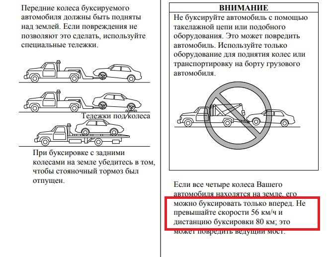 Почему нельзя буксировать автомат: Автомобиль с АКПП нельзя буксировать на тросе