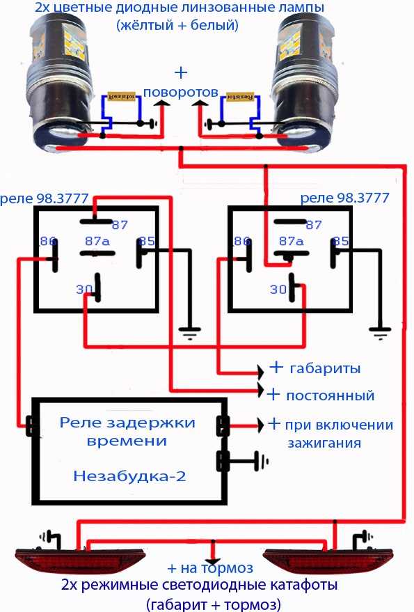 Схема подключения лампы через реле