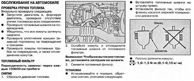 Периодичность замены топливного фильтра: Как быстро и самостоятельно поменять топливный фильтр? Когда и как часто его менять?