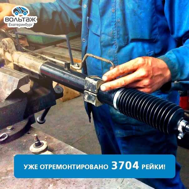Рулевая рейка симптомы неисправности: причины, как проверить, устранение поломок