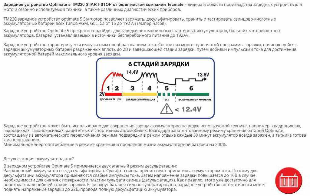 Если аккумулятор не держит зарядку: Почему аккумулятор не держит заряд и что делать