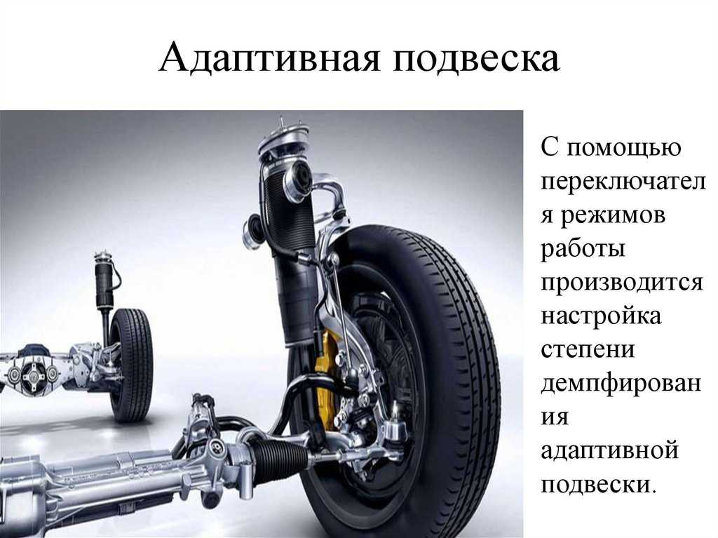 Выбор автомобиля с пневмоподвеской или без нее: Подержанные машины с пневмоподвеской: какие выбирать и на что смотреть
