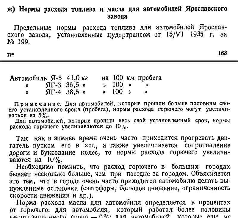 Как рассчитывается расход бензина: Как рассчитать расход топлива - Quto.ru