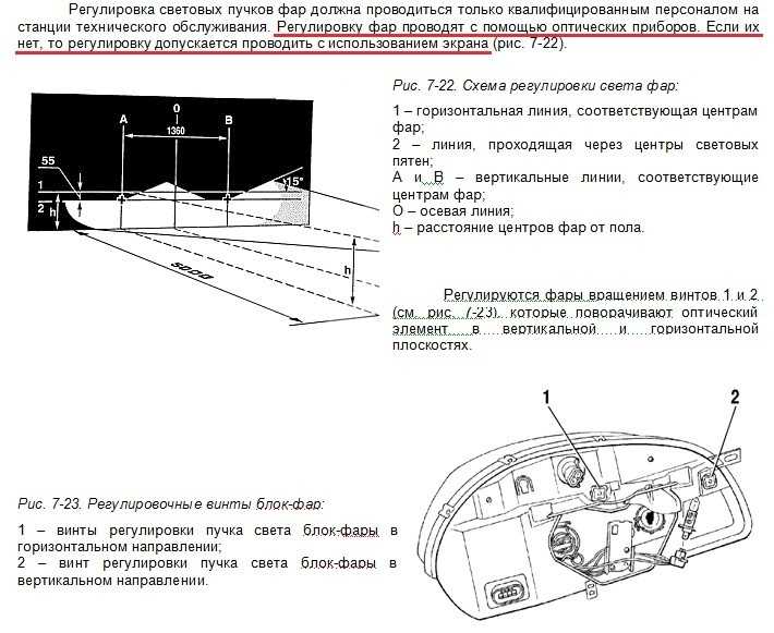 Как регулировать фары: инструкция и правила :: Autonews