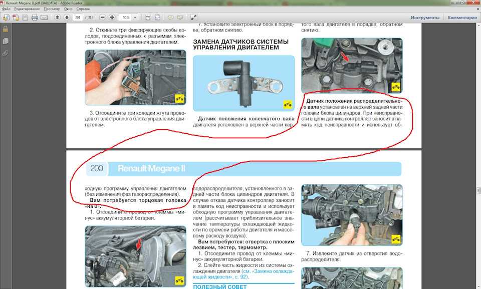 Замена датчика положения распредвала: Замена датчика распредвала, как это сделать в автомобиле своими руками. Как проверить и заменить датчик распредвала. Самостоятельная проверка и замена датчика положения распределительного вала.