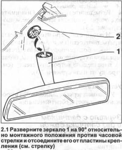 Снять зеркало заднего вида: Как снять зеркало заднего вида с лобового стекла и приклеить обратно