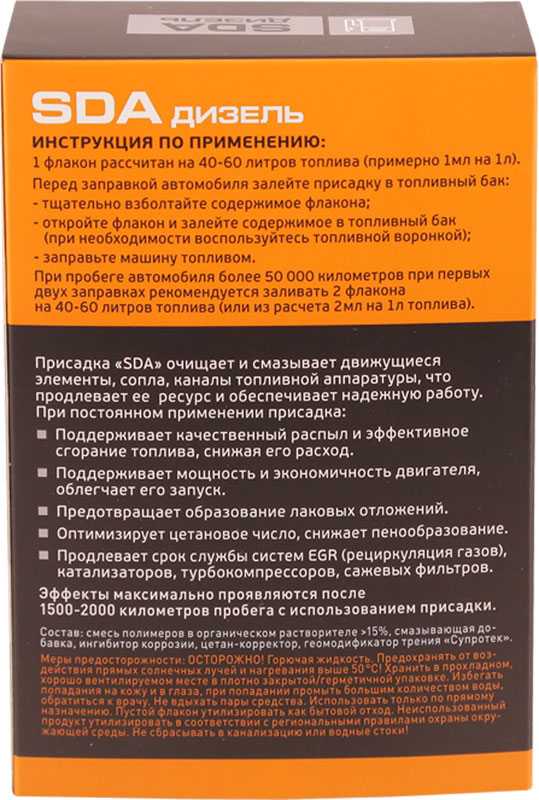 Присадки к дизельному топливу отзывы: Отзывы о присадке в дизель. Присадка в дизельное топливо СДА Апрохим-Супротек. | SUPROTEC