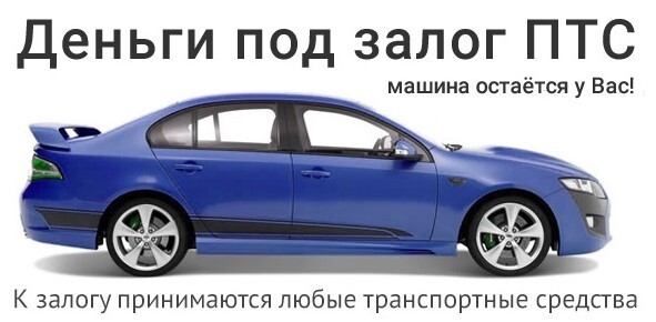 Гарантированная банком остаточная стоимость автомобиля что это: чем прекрасен и чем опасен