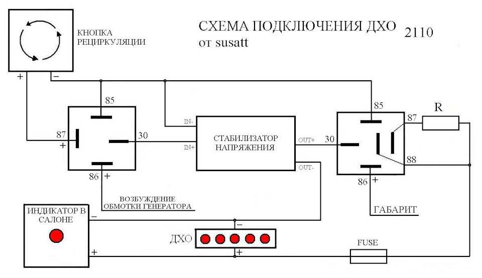 Правильное подключение дхо: 7 схем подключения дневных ходовых огней