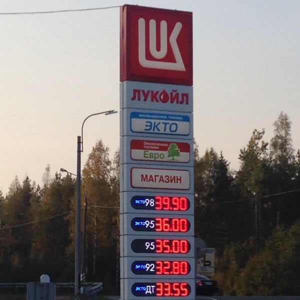 95 бензин лукойл: Лукойл цены на бензин | Стоимость на сегодня литра Lukoil