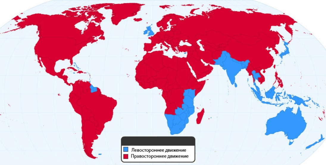 Страны с правосторонним движением список: Карта: в каких странах правостороннее движение, а в каких — левостороннее