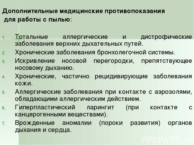 Медицинские противопоказания для водителей: Противопоказания для получения водительских прав, противопоказания к вождению авто