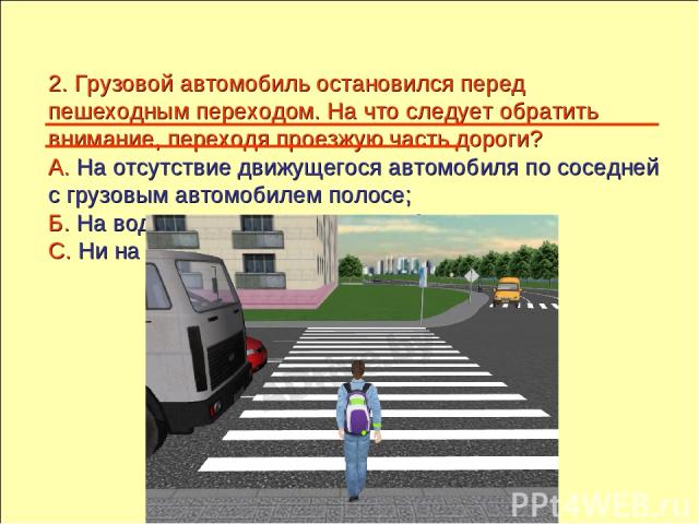 Парковка в зоне действия знака пешеходный переход: Штраф за парковку на пешеходном переходе
